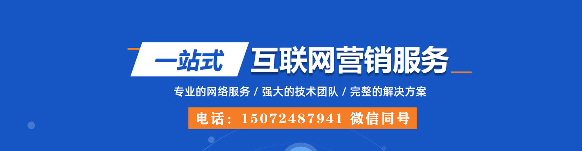 清江浦信息流广告