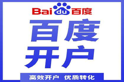 案例分享：百度竞价代运营公司助力企业实现业绩翻倍